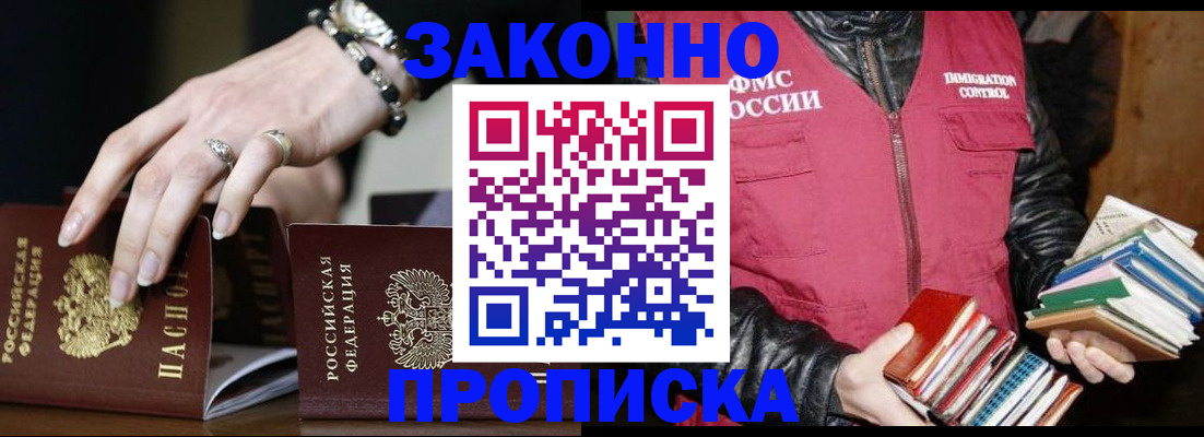 временная регистрация 2025 в Пермском крае