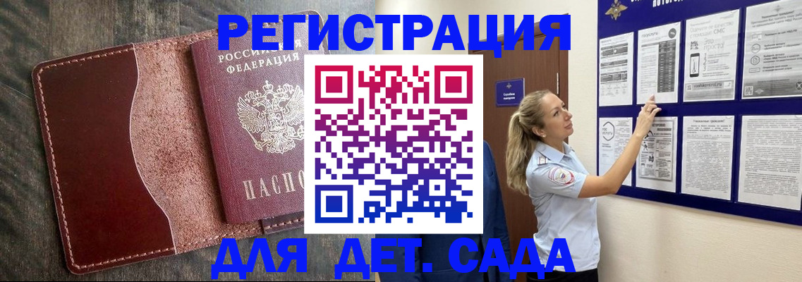 прописка в Пермском крае