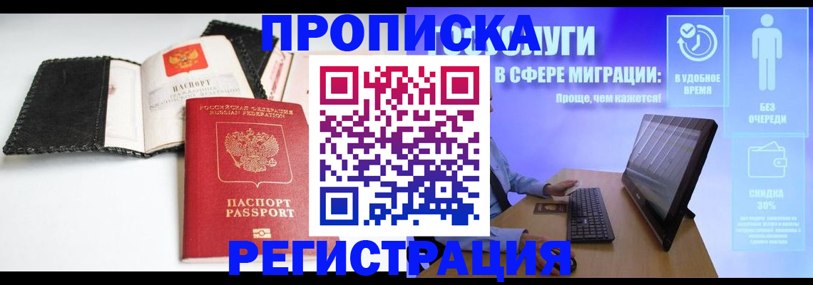 временная регистрация для всех в Пермском крае