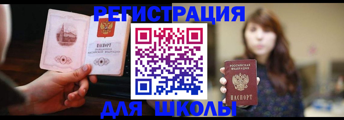 прописка паспорт в Пермском крае