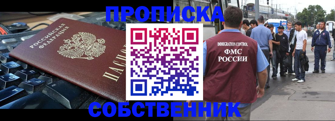 временная регистрация в квартире в Пермском крае