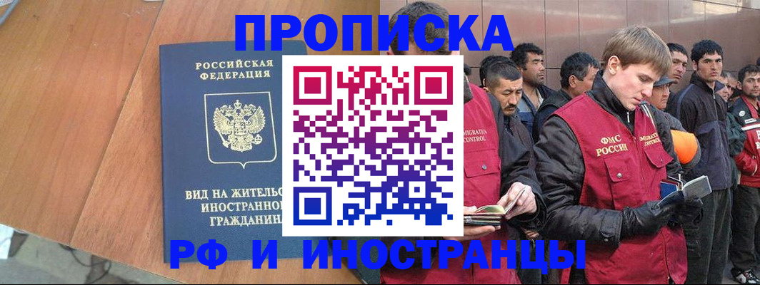 прописка 2025 в Пермском крае